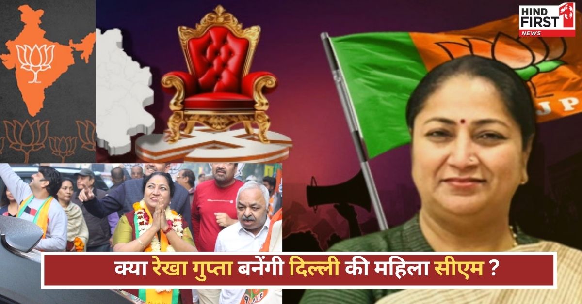 दिल्ली का नया मुख्यमंत्री: खुलने वाला है नाम का पिटारा, RSS ने क्यों सुझाया रेखा गुप्ता का नाम? दिल्ली का नया मुख्यमंत्री: खुलने वाला है नाम का पिटारा, RSS ने क्यों सुझाया रेखा गुप्ता का नाम?