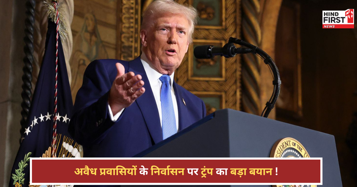 अवैध प्रवासियों के निर्वासन पर ट्रंप का ऐलान, भ्रष्टाचार खत्म कर लोगों का शासन बहाल कर रहा हूं अवैध प्रवासियों के निर्वासन पर ट्रंप का ऐलान, भ्रष्टाचार खत्म कर लोगों का शासन बहाल कर रहा हूं
