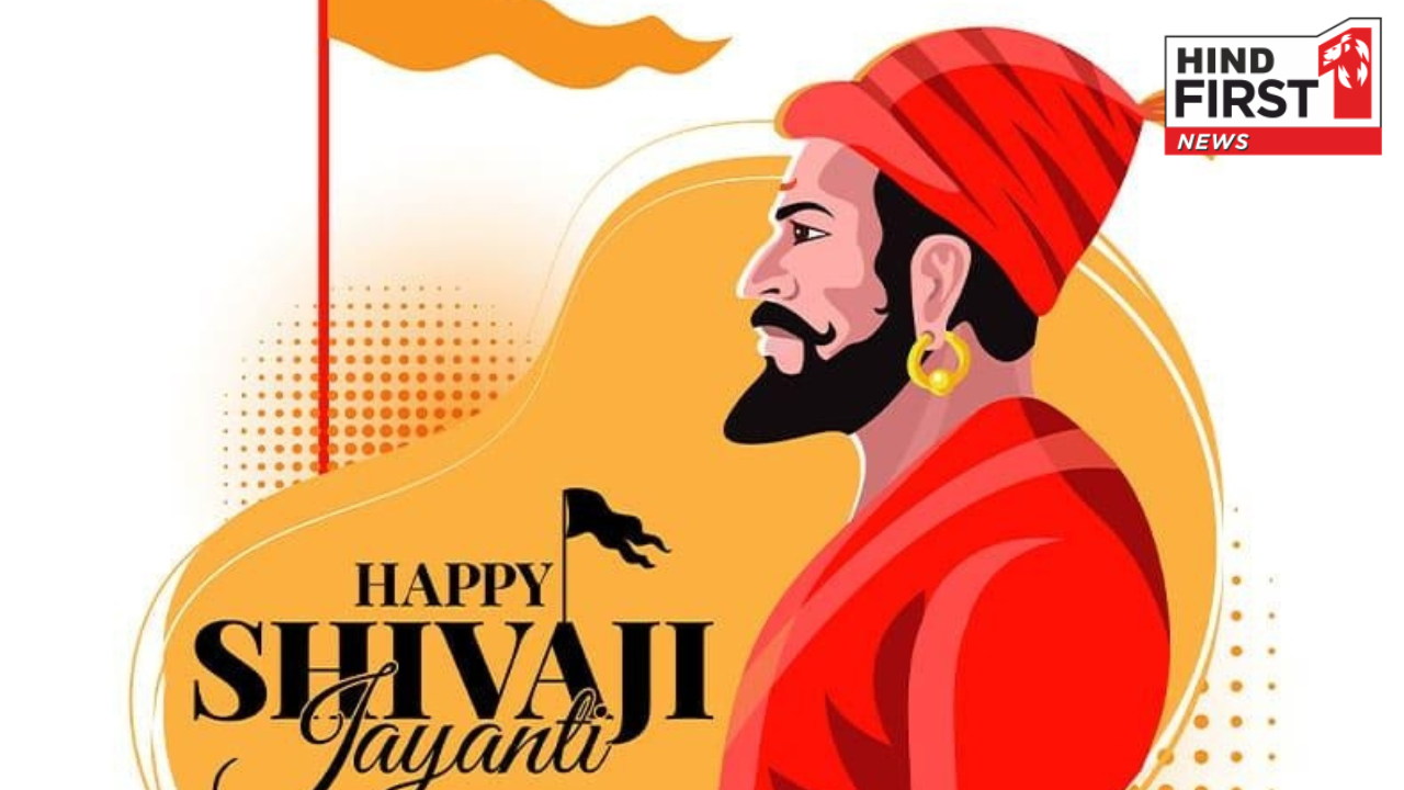 Shivaji Jayanti 2025: आज है शिवाजी महाराज की जयंती, अपनों को भेजें ये इंस्पिरेशनल मैसेज और कोट्स Shivaji Jayanti 2025: आज है शिवाजी महाराज की जयंती, अपनों को भेजें ये इंस्पिरेशनल मैसेज और कोट्स