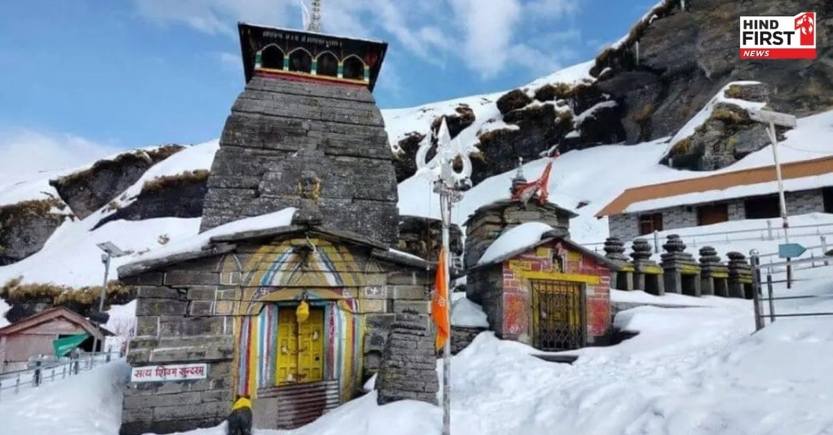 विश्व के सबसे ऊंचे शिव मंदिर तुंगनाथ में जाकर करने है शिव के दर्शन तो जान लें ये रास्ता विश्व के सबसे ऊंचे शिव मंदिर तुंगनाथ में जाकर करने है शिव के दर्शन तो जान लें ये रास्ता
