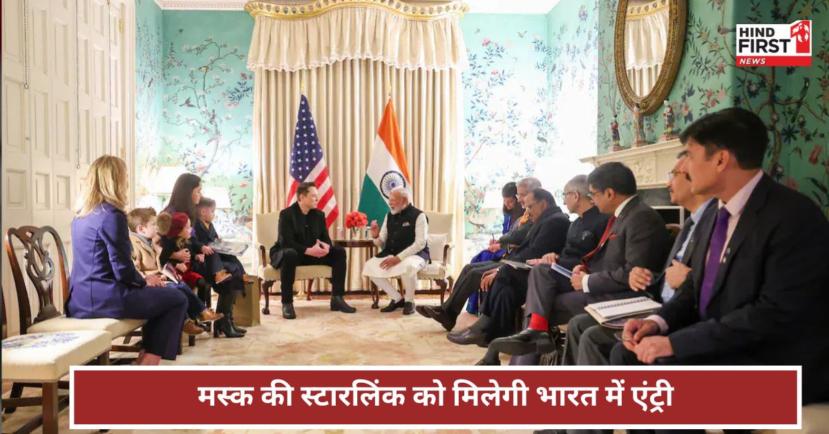 पीएम मोदी से मिले एलोन मस्क, स्टरलिंक को मिल सकती है भारत में एंट्री पीएम मोदी से मिले एलोन मस्क, स्टरलिंक को मिल सकती है भारत में एंट्री