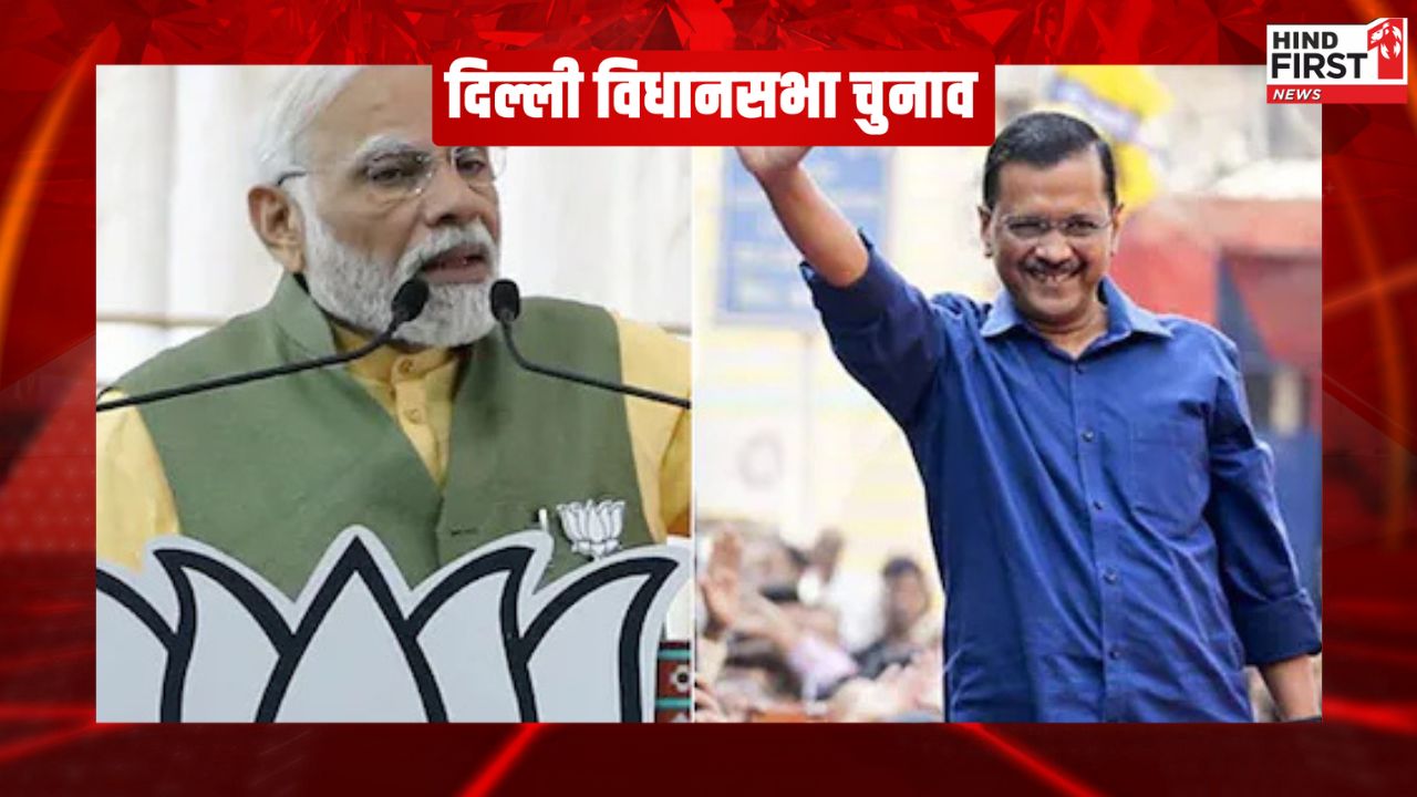 भगवा सुनामी में बिखरा झाड़ू! केजरीवाल की रणनीति फेल, हार के 6 बड़े कारण! भगवा सुनामी में बिखरा झाड़ू! केजरीवाल की रणनीति फेल, हार के 6 बड़े कारण!