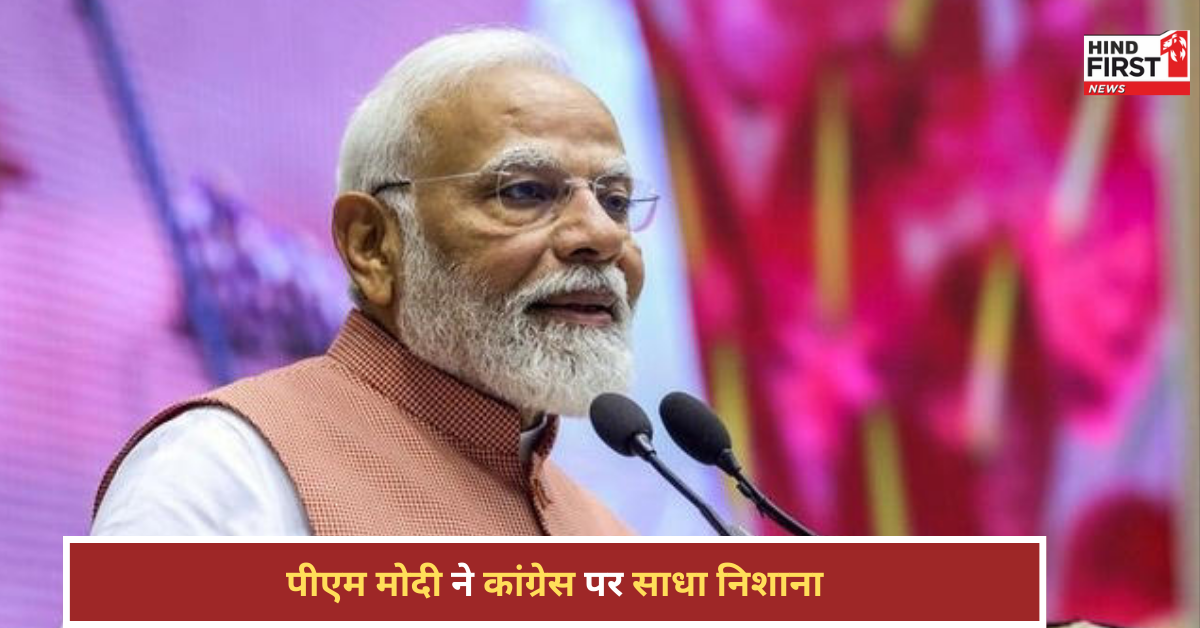 नेताओं का एक वर्ग ऐसा है, जो धर्म का मखौल उड़ाता है : PM मोदी नेताओं का एक वर्ग ऐसा है, जो धर्म का मखौल उड़ाता है : PM मोदी