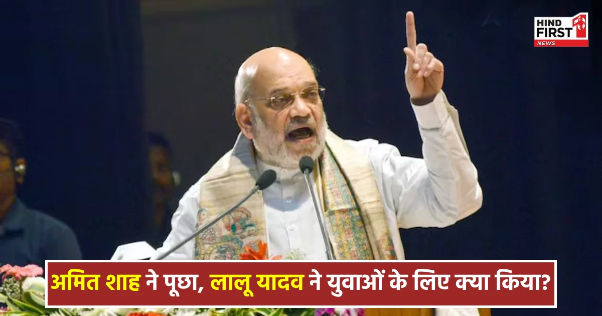 Amit Shah Speech: बिहार में गरजे अमित शाह, मेरे जिगर के टुकड़ों कहकर जीता लोगों का दिल, मां सीता का भव्य मंदिर बनाने का भी किया ऐलान Amit Shah Speech: बिहार में गरजे अमित शाह, मेरे जिगर के टुकड़ों कहकर जीता लोगों का दिल, मां सीता का भव्य मंदिर बनाने का भी किया ऐलान