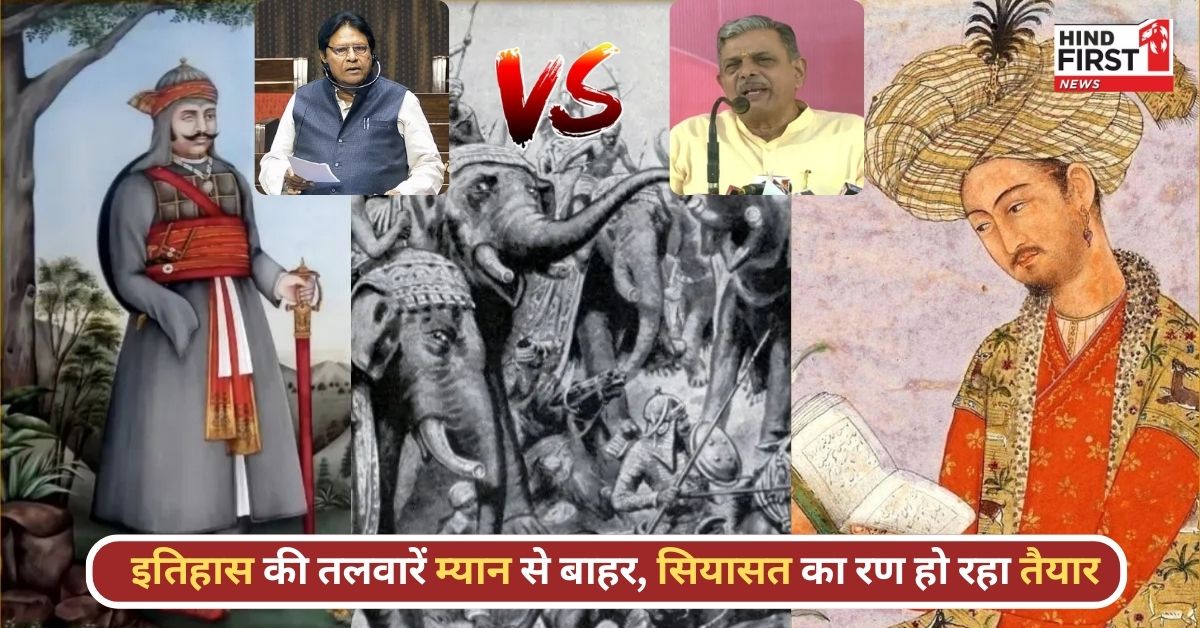 औरंगजेब से लेकर बाबर और राणा सांगा तक, सपा और BJP-RSS में क्यों ठन गई?