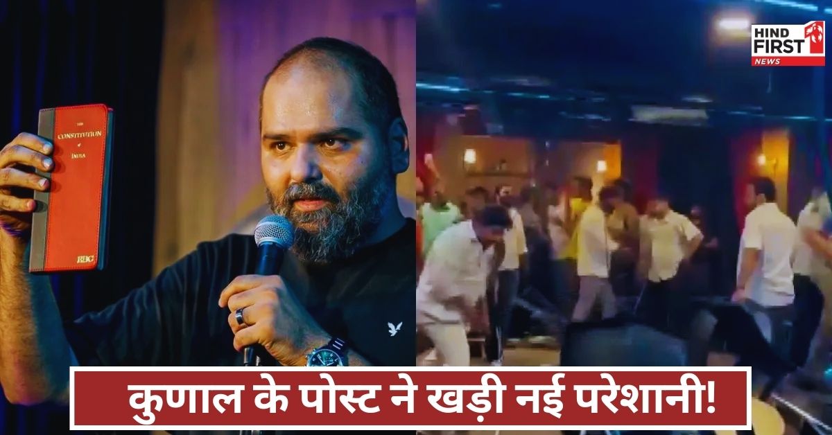 Kunal Kamra Controversy: कुणाल कामरा की संविधान वाली पोस्ट पर लाखों व्यूज, जानें बोलने की आजादी से जुड़ी अहम बातें Kunal Kamra Controversy: कुणाल कामरा की संविधान वाली पोस्ट पर लाखों व्यूज, जानें बोलने की आजादी से जुड़ी अहम बातें