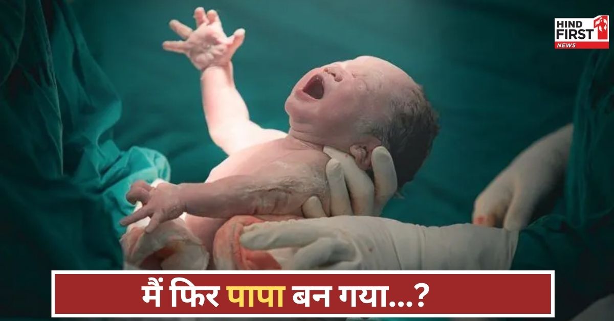 ऐसा कैसे हो सकता है? 50 साल की बेगम ने दिया 14वें बच्चे को जन्म, डॉक्टर भी सोच में पड़ गए!