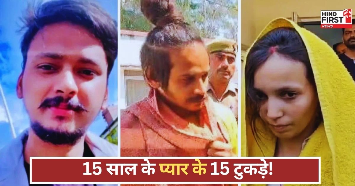 Meerut Murder Case: कमरे में दफ्न राज, मिक्सी का जार, शव के टुकड़े, परिवार को भी चकमा दे रही थी मुस्कान! Meerut Murder Case: कमरे में दफ्न राज, मिक्सी का जार, शव के टुकड़े, परिवार को भी चकमा दे रही थी मुस्कान!