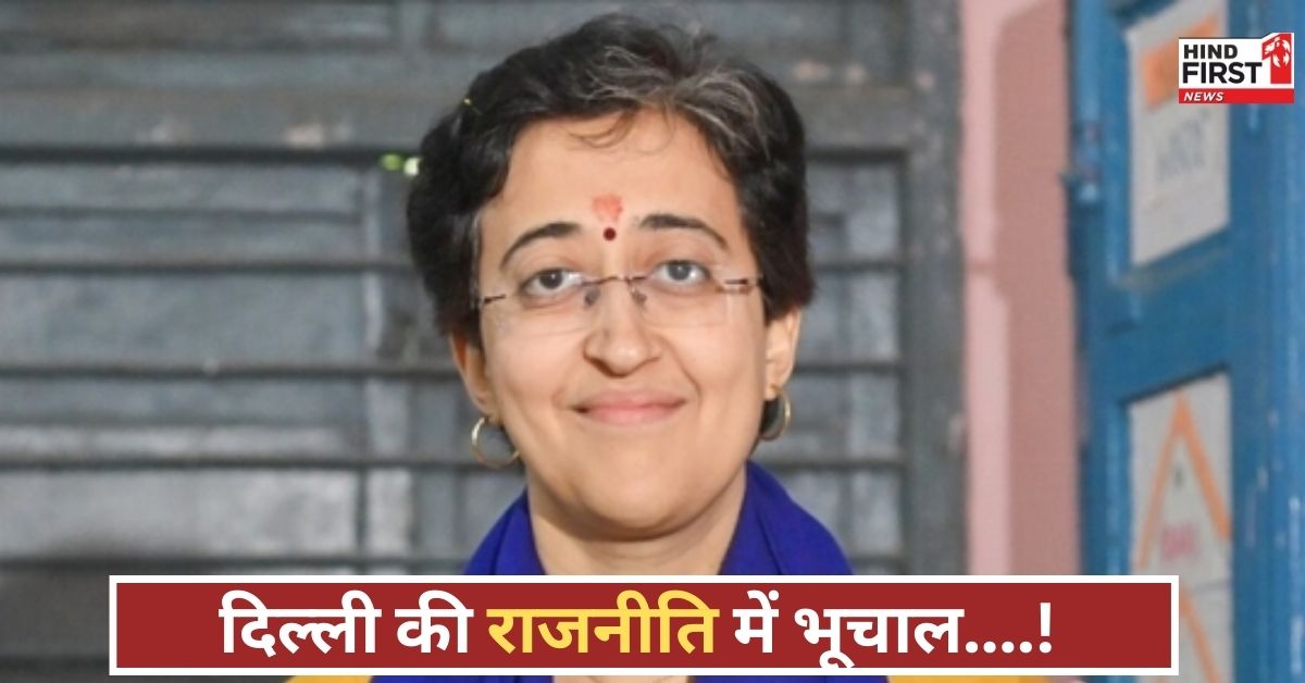 कालकाजी चुनाव पर बवाल! आतिशी के खिलाफ हाईकोर्ट का नोटिस, क्या होगी दोबारा वोटिंग?