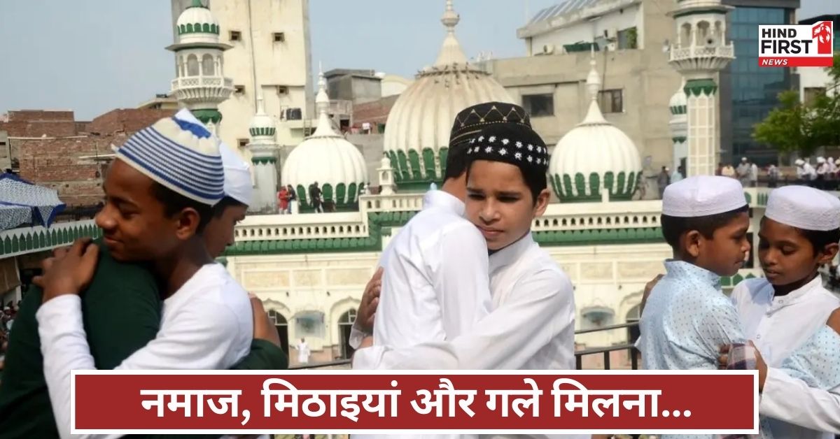 ईद की रौनक से गुलजार देश, मस्जिदों में अकीदतमंदों की भारी भीड़, सुरक्षा के लिए तैनात जवान