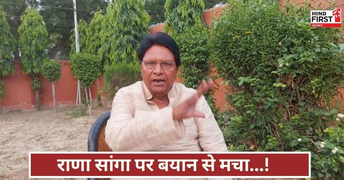 रामजी लाल सुमन ने राणा सांगा पर अपनी टिप्पणी पर माफी से इनकार किया...राजनीतिक माहौल हुआ गरम!