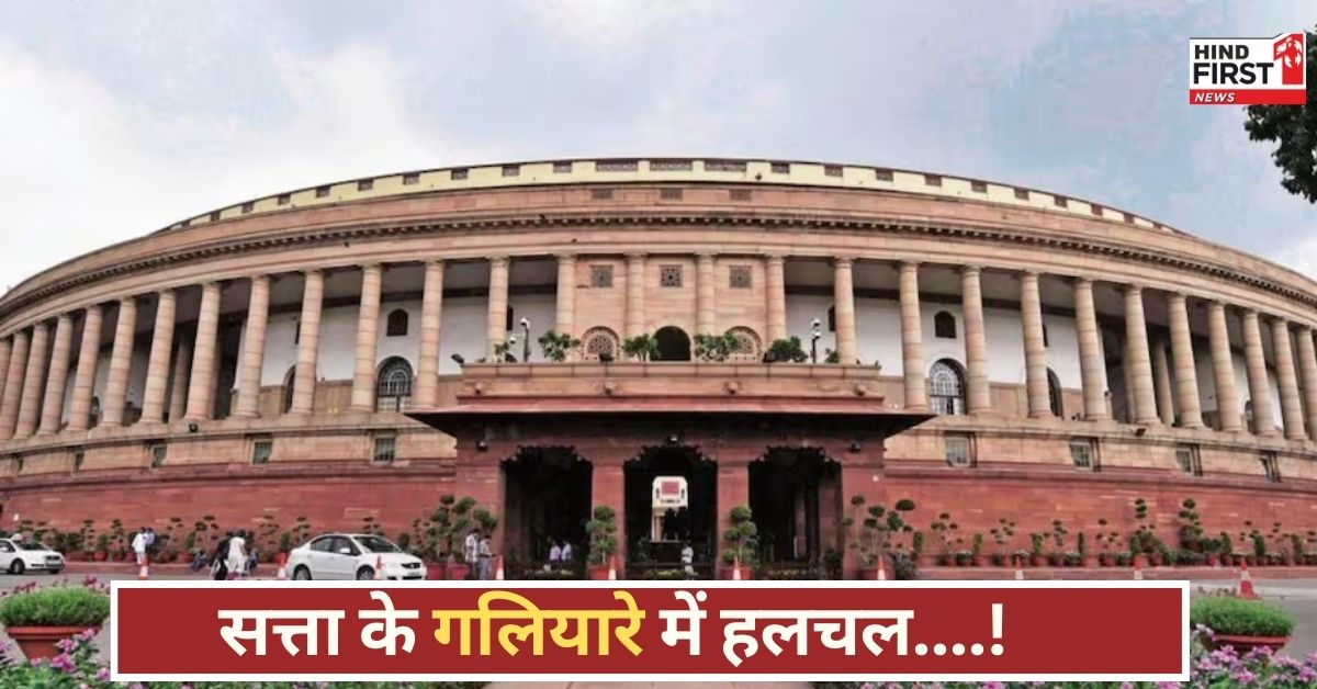 विकसित भारत युथ पार्लियामेंट! युवा नेताओं का ऐतिहासिक मंथन, देश का भविष्य तय होगा!