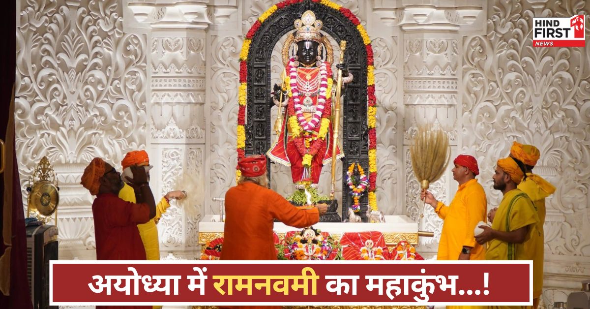 अयोध्या में उमड़ेगा आस्था का समंदर! 50 लाख श्रद्धालुओं की उम्मीद, जय श्रीराम के जयकारों से गूंजेगा हर कोना अयोध्या में उमड़ेगा आस्था का समंदर! 50 लाख श्रद्धालुओं की उम्मीद, जय श्रीराम के जयकारों से गूंजेगा हर कोना