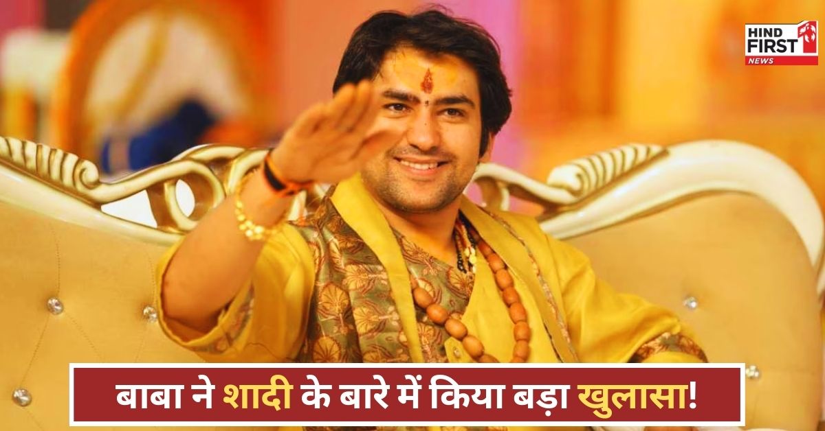 Pandit Dhirendra Shastri: शादी की बात पर धीरेंद्र शास्त्री ने कही चौंकाने वाली बात, प्रपोजल पर बोले कि एक ने काटी नस तो दूसरी दे आई तलाक! Pandit Dhirendra Shastri: शादी की बात पर धीरेंद्र शास्त्री ने कही चौंकाने वाली बात, प्रपोजल पर बोले कि एक ने काटी नस तो दूसरी दे आई तलाक!