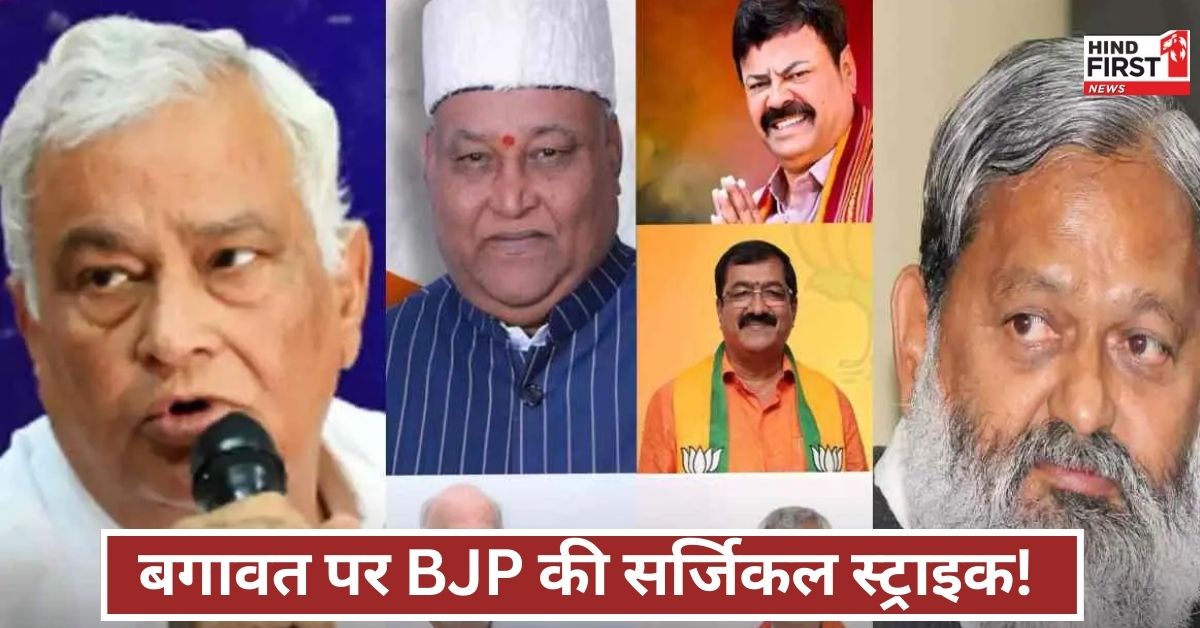 BJP का बवंडर! किरोड़ी...विज के बाद BJP ने 5 और नेताओं को दिखाया नोटिस का आईना