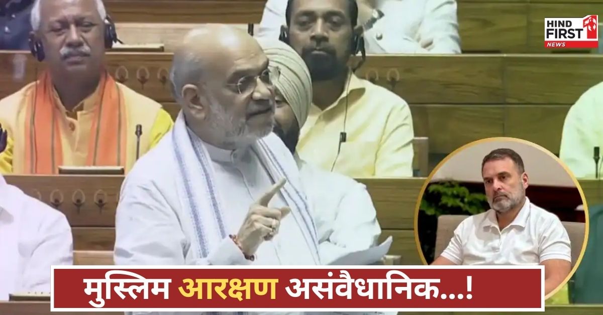 कांग्रेस के लिए लोकतंत्र परिवार की जागीर, लेकिन संसद में नियमों का पालन जरूरी, शाह का बड़ा बयान कांग्रेस के लिए लोकतंत्र परिवार की जागीर, लेकिन संसद में नियमों का पालन जरूरी, शाह का बड़ा बयान