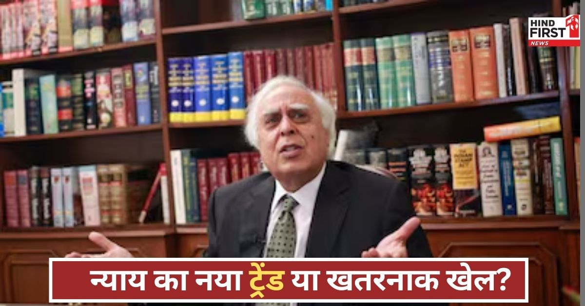 कैश कांड पर सुप्रीम कोर्ट की रिपोर्ट से हड़कंप! कपिल सिब्बल बोले ...‘इससे बड़ा न्यायिक संकट कभी नहीं देखा!’ कैश कांड पर सुप्रीम कोर्ट की रिपोर्ट से हड़कंप! कपिल सिब्बल बोले ...‘इससे बड़ा न्यायिक संकट कभी नहीं देखा!’