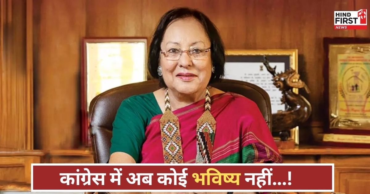 कांग्रेस के चाटुकारों को तरजीह, सीनियर नेताओं को किया गया दरकिनार! नजमा हेपतुल्ला ने खोला राज कांग्रेस के चाटुकारों को तरजीह, सीनियर नेताओं को किया गया दरकिनार! नजमा हेपतुल्ला ने खोला राज