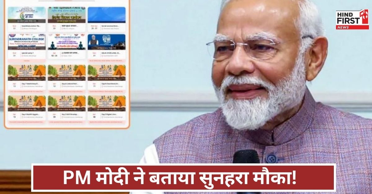युवाओं के लिए सुनहरा मौका! पीएम मोदी ने बताया MY BHARAT कैलेंडर का राज, जानें क्यों है खास?