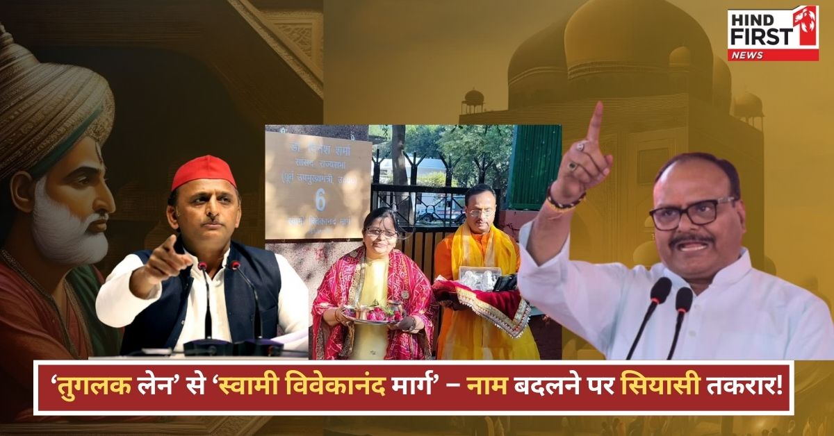 औरंग के बाद अब तुगलक पर घमासान...नेमप्लेट मुद्दे पर योगी के डिप्टी CM बोले – मुहम्मद बिन तुग़लक़ से कम नहीं अखिलेश