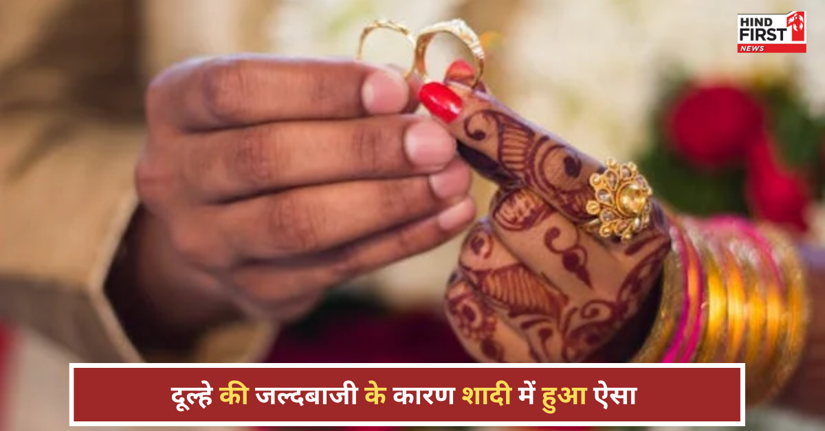 दूल्हे की जल्दबाजी ने किया खेल खराब, वरमाला संग जमीन पर गिरा ड्रोन, वीडियो वायरल दूल्हे की जल्दबाजी ने किया खेल खराब, वरमाला संग जमीन पर गिरा ड्रोन, वीडियो वायरल