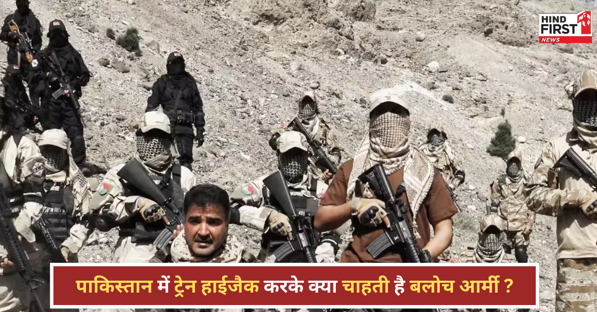 PAK सैनिकों को बंधक बनाकर कौन सी डील करना चाहती है बलोच आर्मी? PAK सैनिकों को बंधक बनाकर कौन सी डील करना चाहती है बलोच आर्मी?
