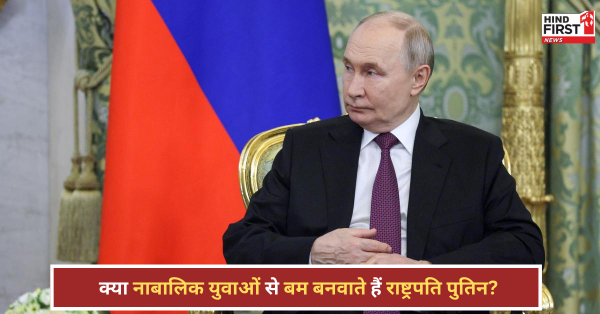 15 साल के इन युवाओं से भी रूस में बम बनवाते हैं पुतिन! जानिए इसका सच 15 साल के इन युवाओं से भी रूस में बम बनवाते हैं पुतिन! जानिए इसका सच