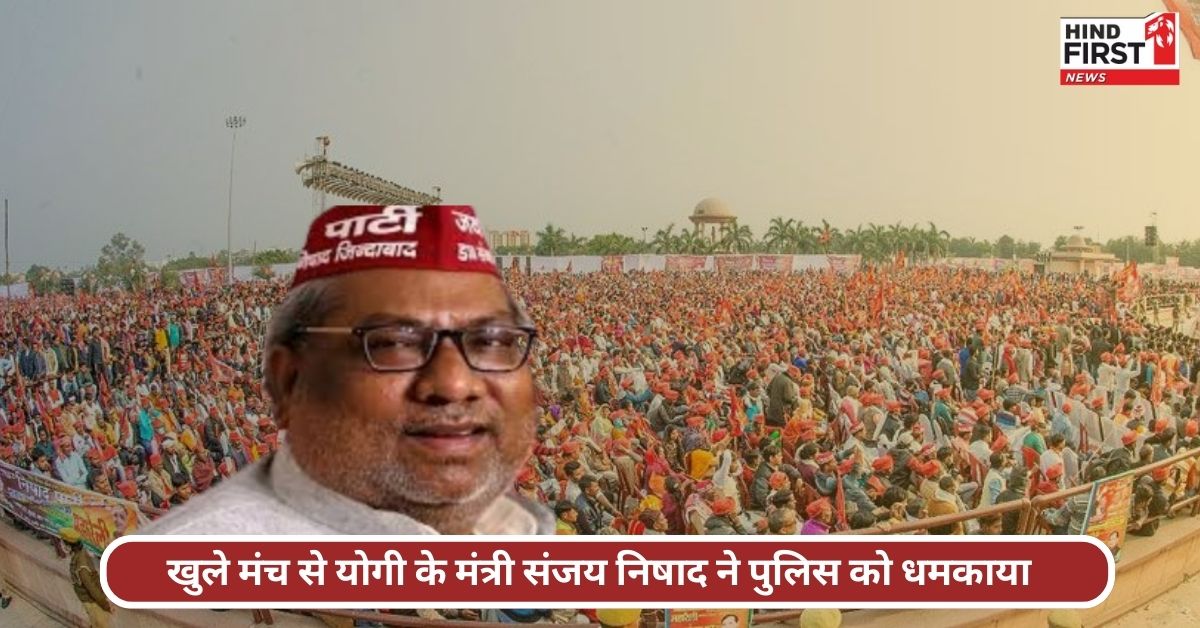 7 दरोगाओं का हाथ-पैर तुड़वाकर...,मंच से योगी के मंत्री संजय निषाद ने पुलिस को धमकाया
