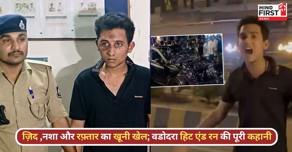 Vadodara Hit And Run Case: नया CCTV फुटेज आया सामने, Rakshit Chaurasiya की जिद ने ले ली मासूम की जान Vadodara Hit And Run Case: नया CCTV फुटेज आया सामने, Rakshit Chaurasiya की जिद ने ले ली मासूम की जान