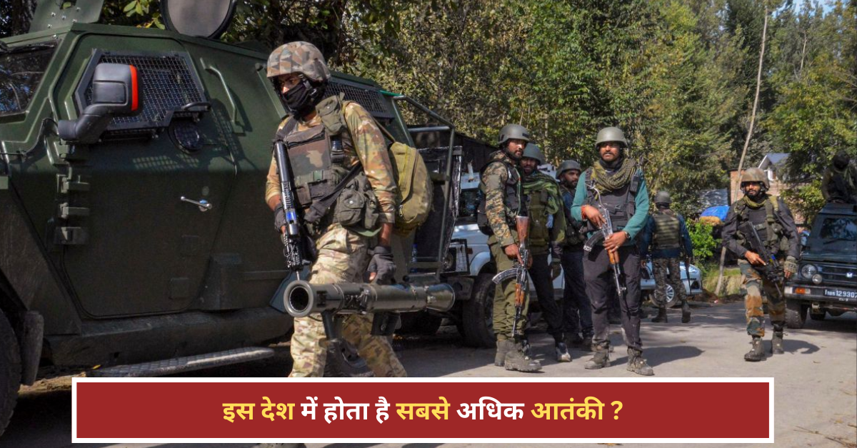 आतंकी हमलों में सबसे ज्यादा मौतें इस देश में, पाकिस्तान और सीरिया भी पीछे आतंकी हमलों में सबसे ज्यादा मौतें इस देश में, पाकिस्तान और सीरिया भी पीछे