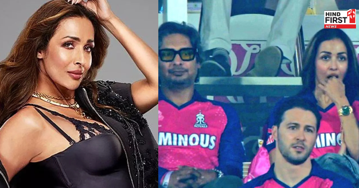 अर्जुन से ब्रेकअप के बाद इस क्रिकेटर को डेट कर रही हैं मलाइका अरोड़ा? IPL मैच का लुत्फ उठाती आईं नजर