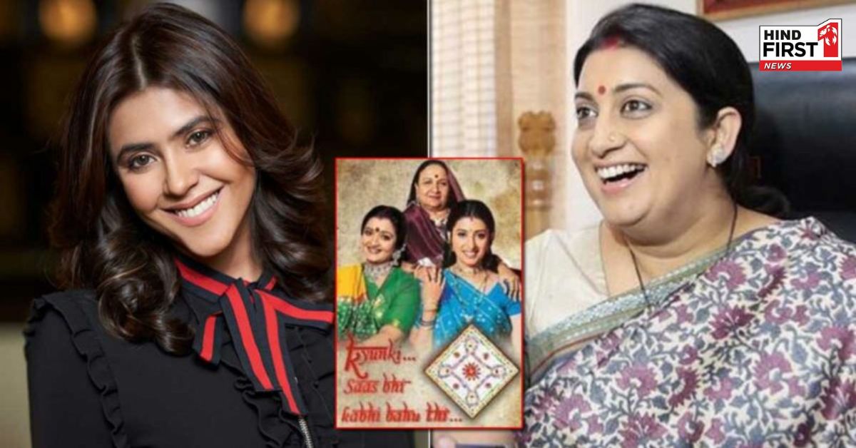 क्या क्योंकि सास भी कभी बहू थी 2 से टीवी स्क्रीन पर वापसी करने जा रही हैं स्मृति ईरानी? एकता कपूर ने दिया हिंट