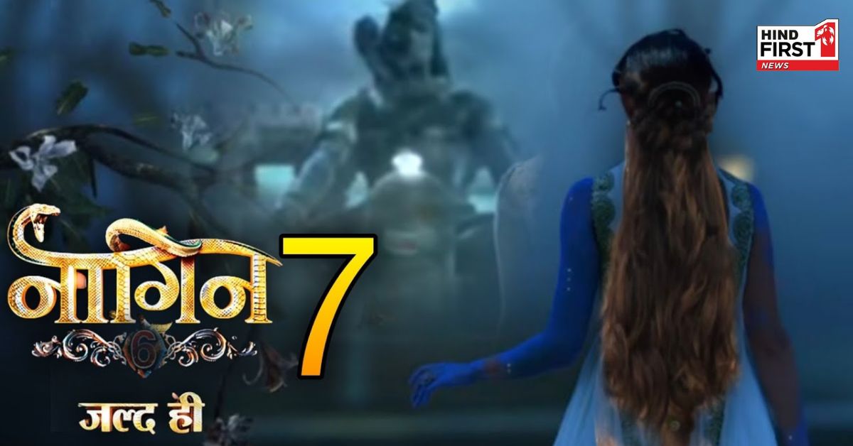 क्या खतरों के खिलाड़ी 15 की जगह लेगा एकता कपूर का शो नागिन 7 ? आईपीएल के बाद होगा शुरू