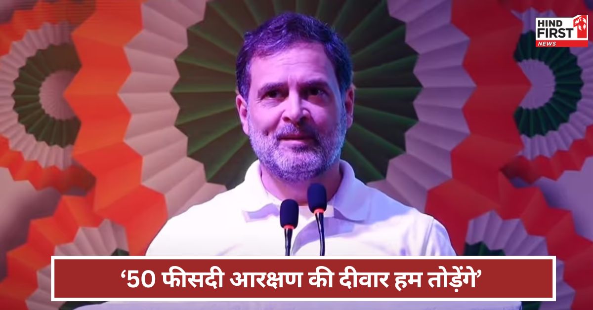 Rahul Gandhi: महात्मा गांधी ने एक्सपेरिमेंट्स विथ ट्रुथ लिखा, अब शायद मोदी जी... पटना में क्या बोले राहुल गांधी ?