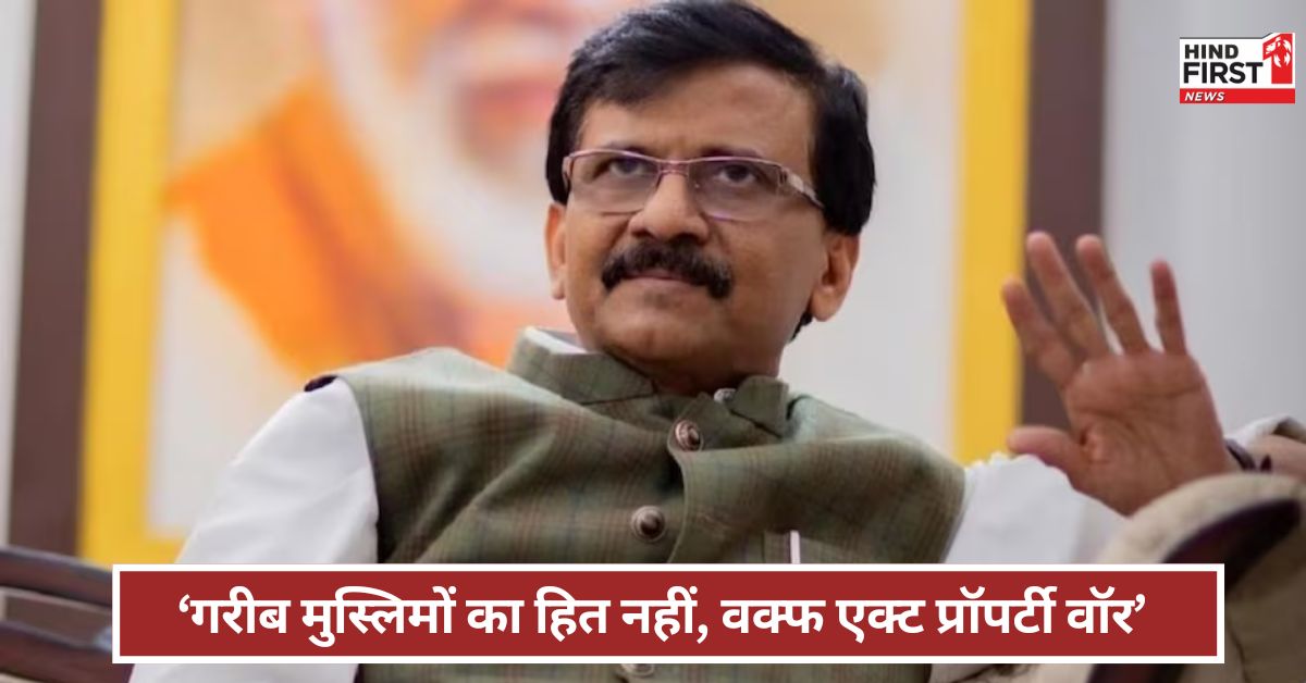 Sanjay Raut: हिंदुत्व के बाजार में औरंगजेब से अफजल खान तक... क्या बोले शिवसेना के संजय राउत?