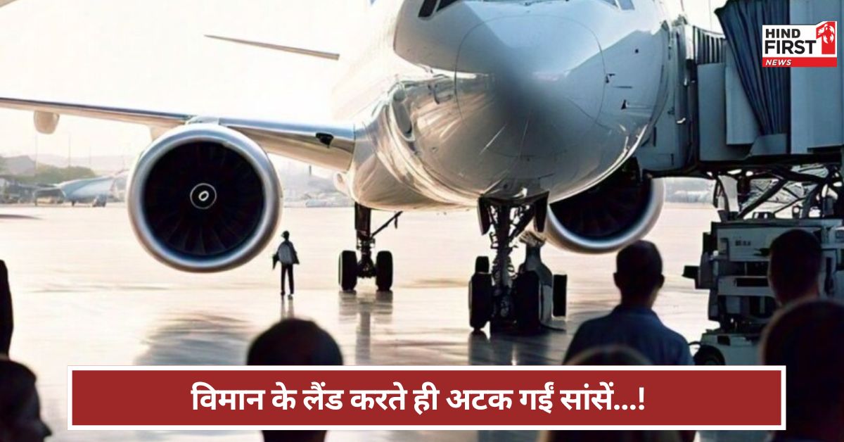 America Viral Video: अब धरती पर हमारी कहानी खत्म...! अमेरिकी पैसेंजर ने ऐसा क्यों बोला? America Viral Video: अब धरती पर हमारी कहानी खत्म...! अमेरिकी पैसेंजर ने ऐसा क्यों बोला?