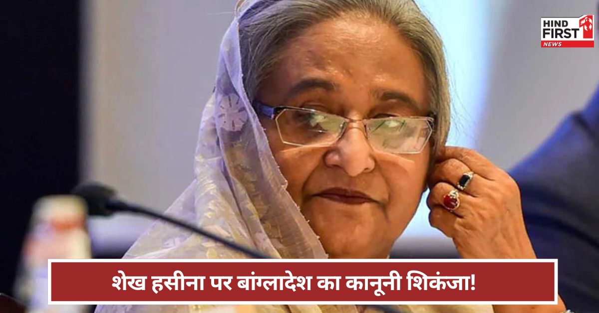 Sheikh Hasina: क्या अब शेख हसीना को लौटना पड़ेगा बांग्लादेश? यूनुस सरकार का क्या है नया प्लान? Sheikh Hasina: क्या अब शेख हसीना को लौटना पड़ेगा बांग्लादेश? यूनुस सरकार का क्या है नया प्लान?