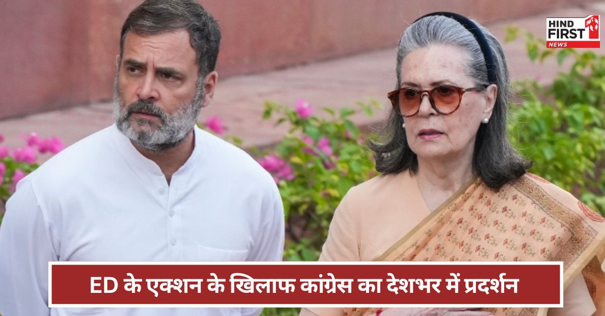 Congress: ED का एक्शन...कांग्रेस का कल देशभर में प्रदर्शन ! हमें रोक नहीं पाएंगे क्या बोले वेणुगोपाल? Congress: ED का एक्शन...कांग्रेस का कल देशभर में प्रदर्शन ! हमें रोक नहीं पाएंगे क्या बोले वेणुगोपाल?