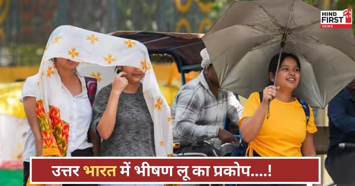 तपती धरती, झुलसता आसमान! दिल्ली और राजस्थान में हीटवेव का कहर, लोगों का जीना मुहाल