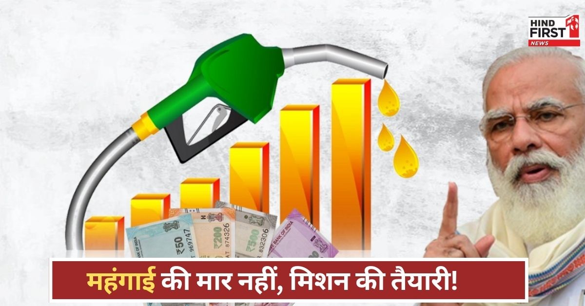 पेट्रोल टैक्स बढ़ाने पर मोदी सरकार ने रचा ऐसा मास्टरप्लान, जिसे समझकर विपक्ष भी हो जाएगा हैरान!