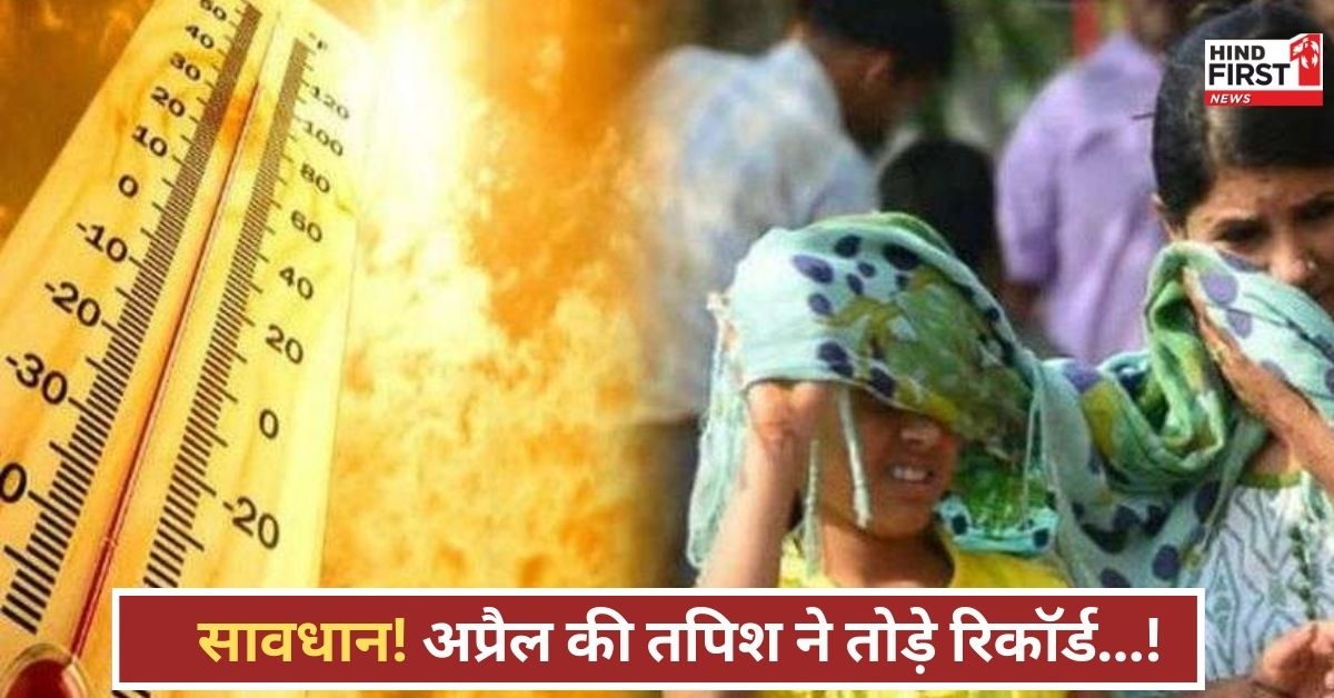 भट्टी बना उत्तर भारत, लू से लोग बेहाल! IMD का रेड अलर्ट और 13 राज्यों में तूफान की चेतावनी