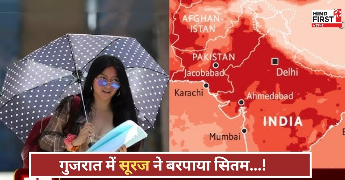 गुजरात में आसमान से आग, बिहार-झारखंड में ओलों की बौछार...देश पर मौसम का डबल अटैक!