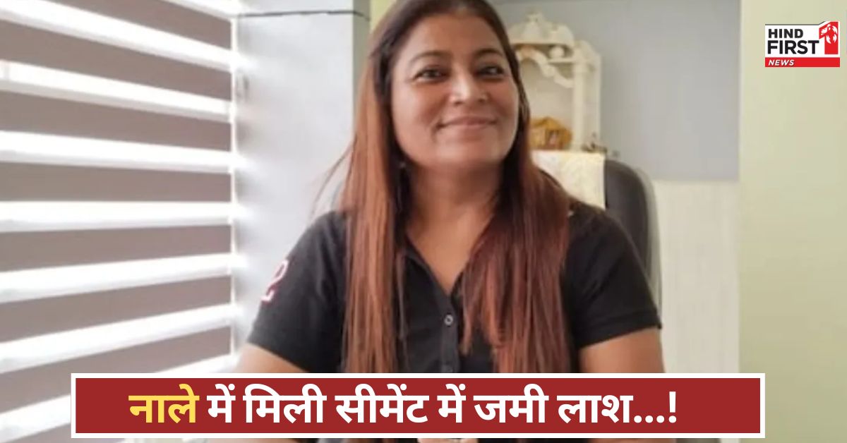 गला दबाकर हत्या, शव बोरे में डाला, सीमेंट-बालू से ढककर फेंका, मेरठ से भी खतरनाक वारदात!