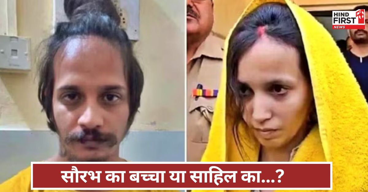 जेल में प्रेग्नेंट मुस्कान को VIP सुविधा, गर्भ में किसका बच्चा? आशिक साहिल से मिलने कौन आया? जेल में प्रेग्नेंट मुस्कान को VIP सुविधा, गर्भ में किसका बच्चा? आशिक साहिल से मिलने कौन आया?