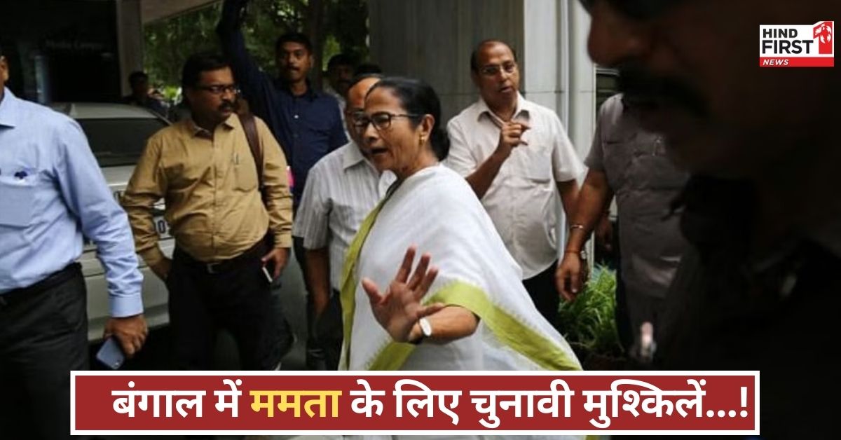 ममता के लिए चुनावी संकट! शिक्षा घोटाला, टीएमसी अंदरूनी कलह और बंगाल में हिंसा का माहौल ममता के लिए चुनावी संकट! शिक्षा घोटाला, टीएमसी अंदरूनी कलह और बंगाल में हिंसा का माहौल