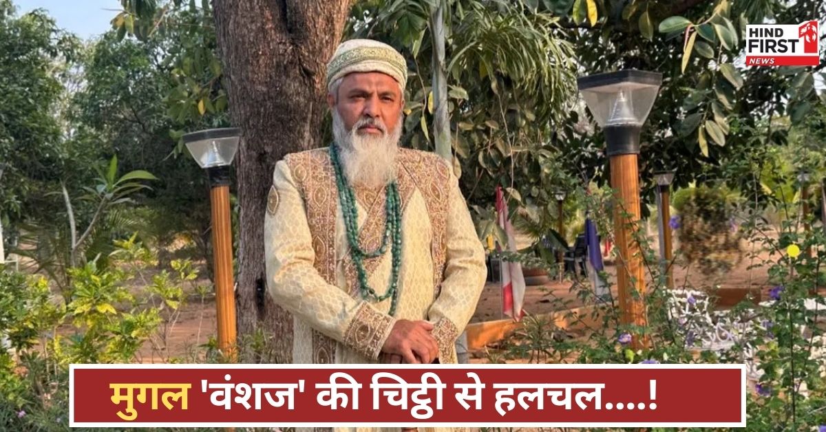 औरंगजेब की मजार खतरे में? मुगल वंशज ने UN को लिखा पत्र, कहा...तुरंत हो सुरक्षा के इंतजाम