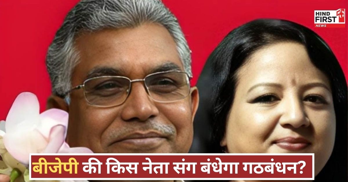 बीजेपी नेता दिलीप घोष 60 में करेंगे शादी, कौन हैं दुल्हन? पार्टी की महिला नेता से रिश्ता! बीजेपी नेता दिलीप घोष 60 में करेंगे शादी, कौन हैं दुल्हन? पार्टी की महिला नेता से रिश्ता!