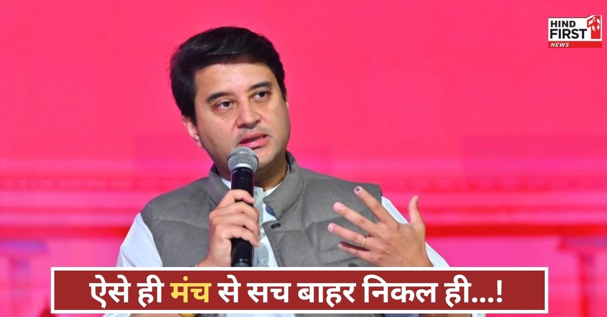 सिंधिया ने दिग्विजय पर साधा निशाना, बोले... जुबान फिसली नहीं, सच खुद ही बाहर निकल आया! सिंधिया ने दिग्विजय पर साधा निशाना, बोले... जुबान फिसली नहीं, सच खुद ही बाहर निकल आया!