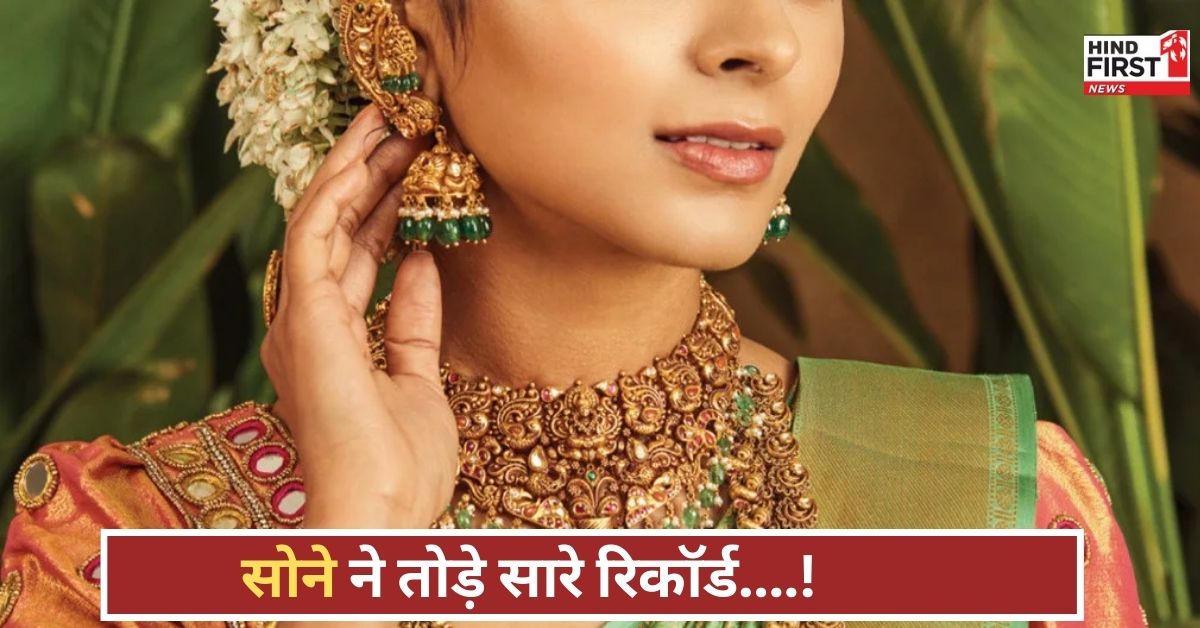 Gold ने बना दिया रिकॉर्ड, 10 ग्राम का रेट पहुंचा पहली बार ₹1 लाख के पार!