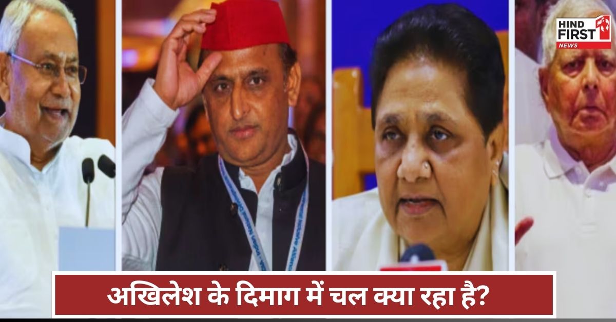 UP News: क्या अखिलेश यादव यूपी में खोज रहे हैं लालू वाला रोल, कांग्रेस से गठबंधन पर क्या हैं मायने? UP News: क्या अखिलेश यादव यूपी में खोज रहे हैं लालू वाला रोल, कांग्रेस से गठबंधन पर क्या हैं मायने?